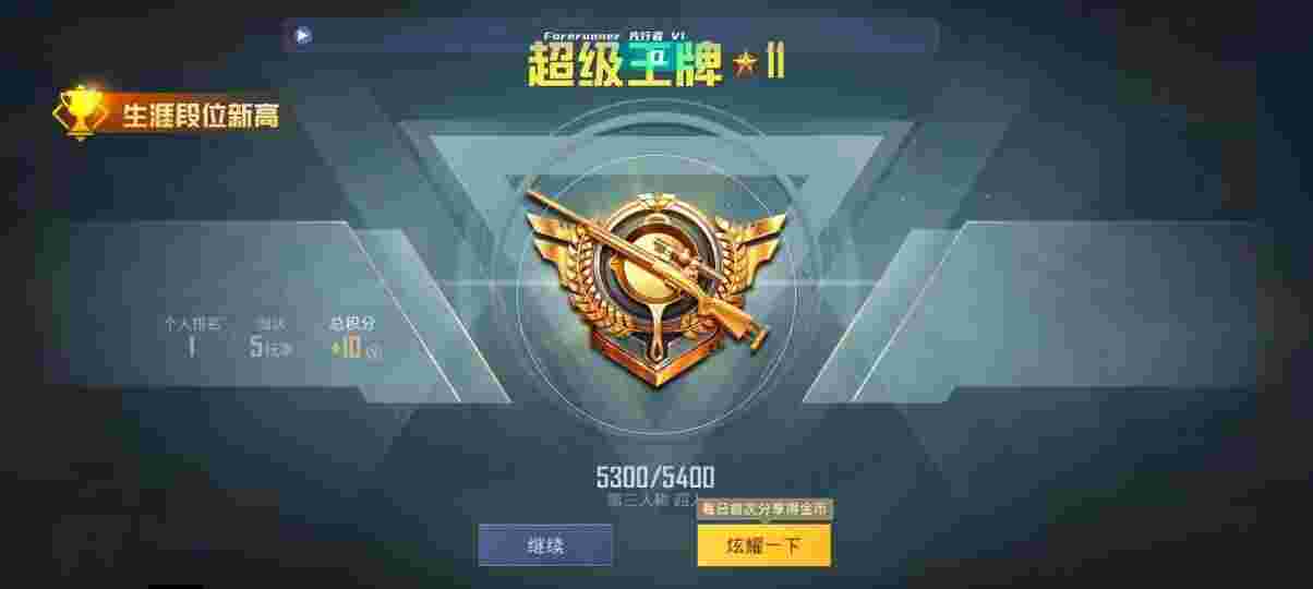和平精英先行者透视直装 - ��ƽ��Ӣ�������ж����辅助预览图